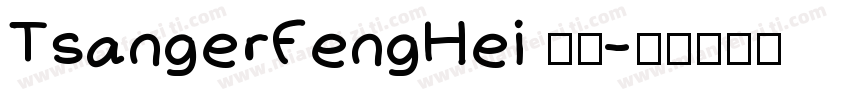 TsangerFengHei 普通字体转换